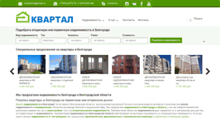 Desktop Screenshot of ankvartal31.ru