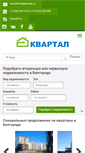 Mobile Screenshot of ankvartal31.ru