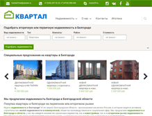 Tablet Screenshot of ankvartal31.ru